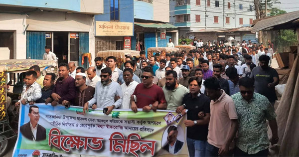 ছাত্রদল নেতাকে অপহরণ ও নির্যাতনের প্রতিবাদে উত্তাল সাতকানিয়া