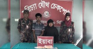 ১৫ হাজার ইয়াবাসহ দুই রোহিঙ্গা আটক