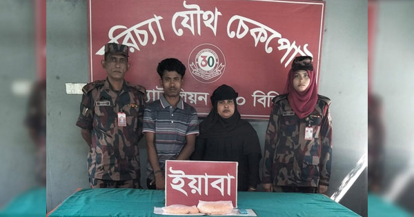 মরিচ্যা চেকপোস্টে ১৫ হাজার ইয়াবাসহ দুই রোহিঙ্গা আটক