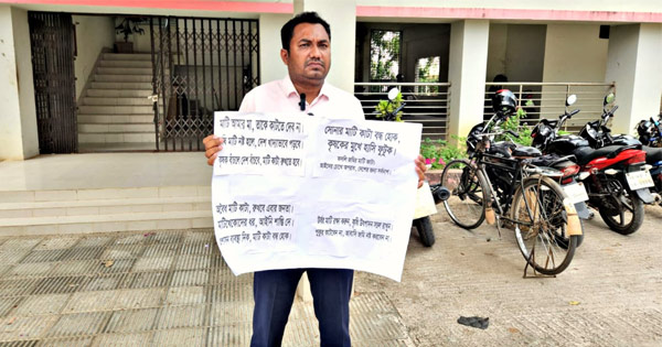 অবৈধভাবে মাটিকাটা বন্ধের দাবিতে রাউজান ভূমি অফিস চত্বরে অবস্থান কর্মসূচি