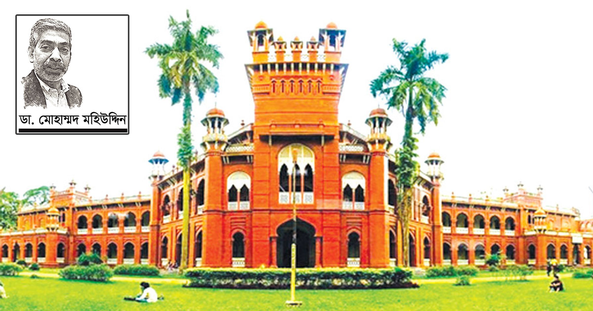 একটি স্বচ্ছ, মেধাভিত্তিক ও কৌশলগত মডেল ঢাকা বিশ্ববিদ্যালয়ে উপাচার্য নিয়োগ প্রক্রিয়ার সংস্কার