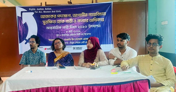 বাকলিয়ায় ইপসা ও যুব সংগঠনের নারী দিবস উদযাপন