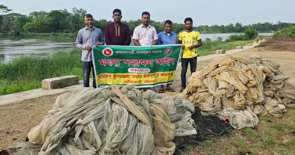 হালদায় অভিযানে ৮৮০০ মিটার অবৈধ জাল জব্দ