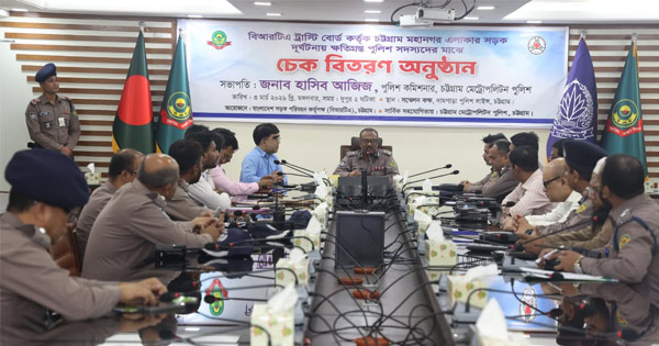 সড়ক দুর্ঘটনায় ক্ষতিগ্রস্ত পুলিশ সদস্যদের মাঝে সিএমপির চেক বিতরণ