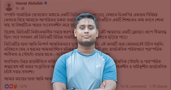 এই কাজটি করা একদমই উচিত হয়নি: হাসনাত আবদুল্লাহ