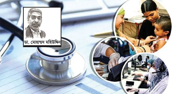 মানসম্মত স্বাস্থ্যসেবা নিশ্চিত করতে বাস্তবসম্মত পরিকল্পনা জরুরি