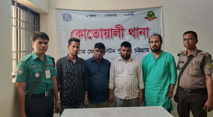 কোর্ট হিল থেকে আওয়ামী লীগ ও অঙ্গসংগঠনের চার নেতা-কর্মী গ্রেপ্তার