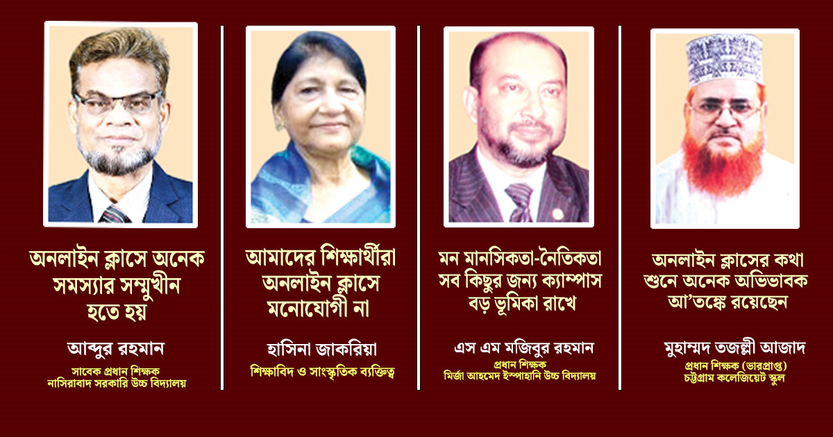 অনলাইন ক্লাস সিদ্ধান্তে অভিভাবক-শিক্ষকদের ‘না’