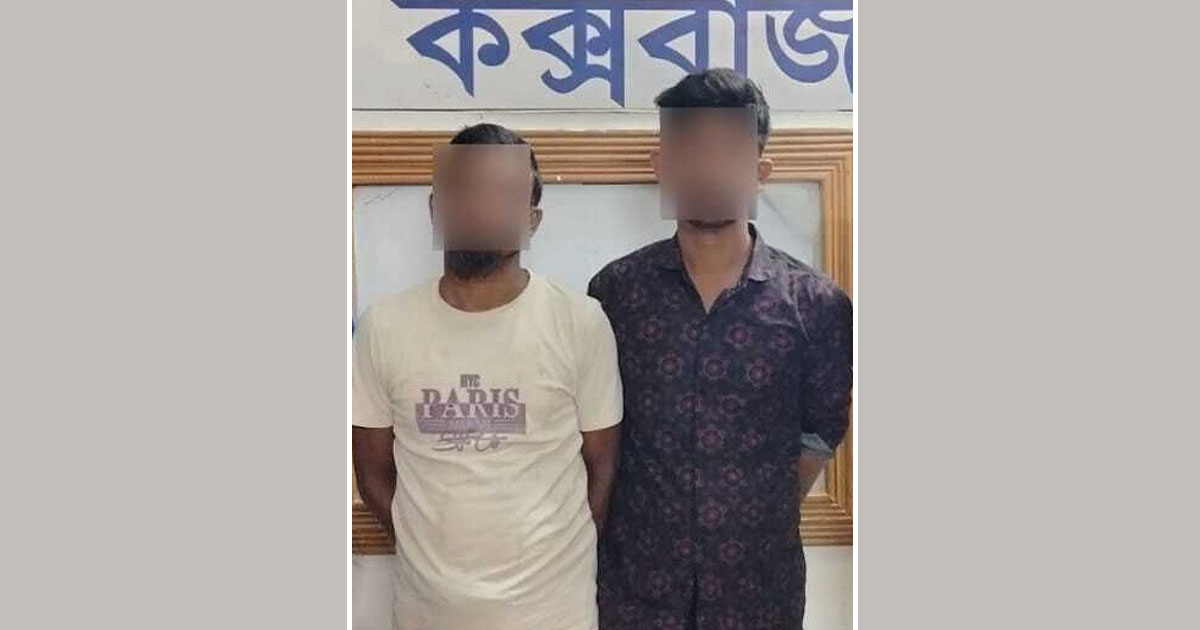 টেকনাফে যাবজ্জীবন ও ৫ বছরের সাজাপ্রাপ্ত ২ আসামি গ্রেপ্তার
