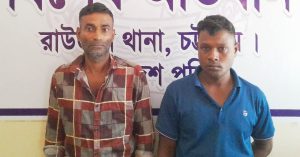 রাউজানে বিএনপি কর্মীকে হত্যার ঘটনায় মামলা, গ্রেপ্তার ২