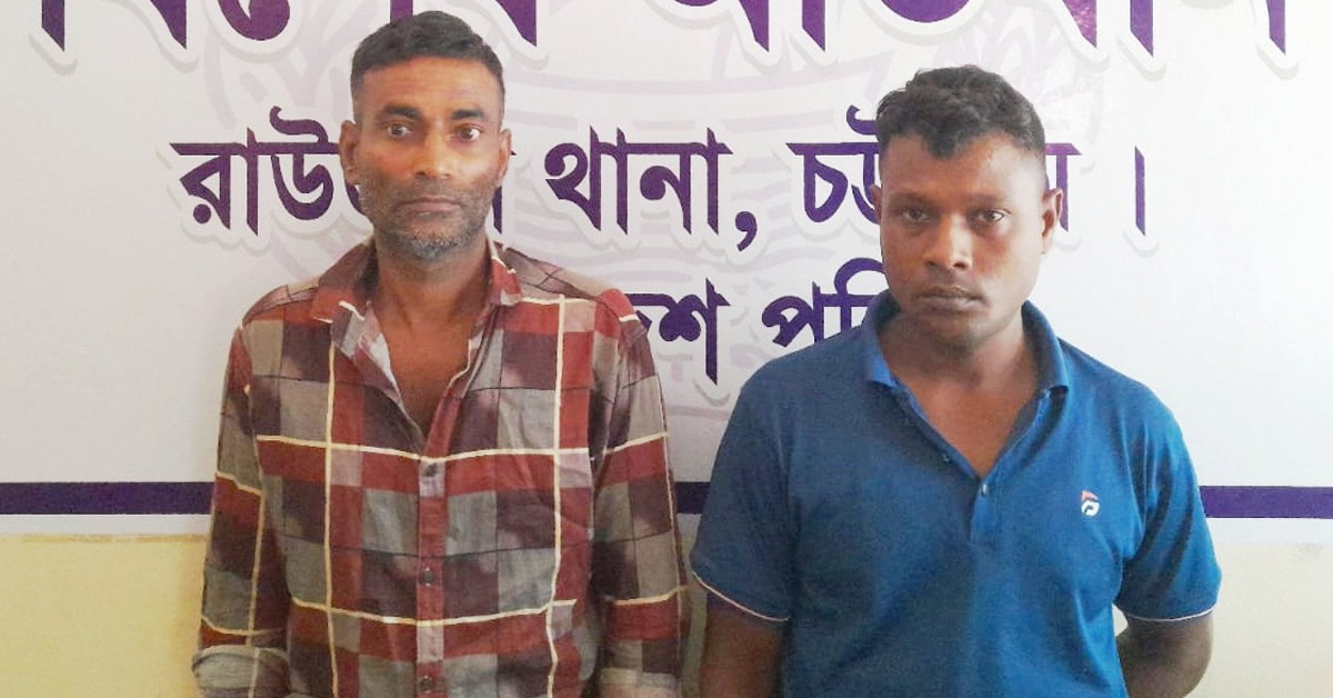 দৈনিক পূর্বকোণ - চট্টগ্রামের দৈনিক রাউজানে বিএনপি কর্মীকে হত্যার ঘটনায় মামলা, গ্রেপ্তার ২