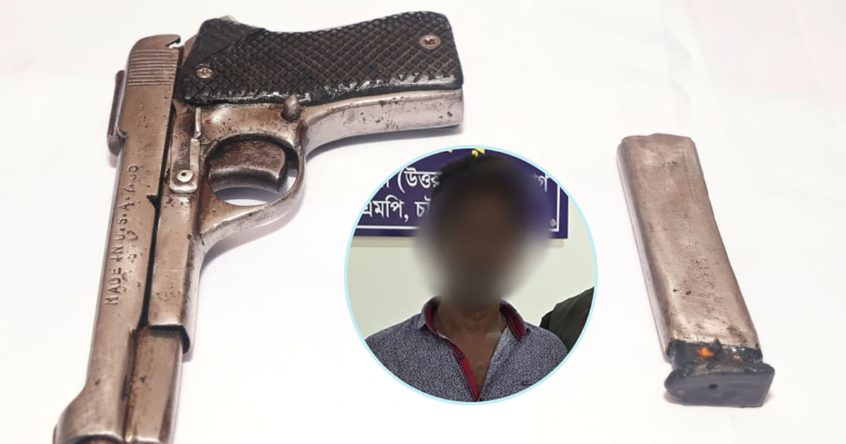 চট্টগ্রামে বিদেশি পিস্তলসহ ৫ মামলার আসামি গ্রেপ্তার