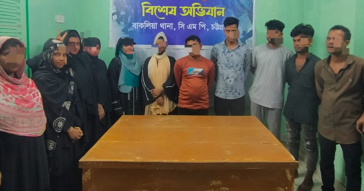 দৈনিক পূর্বকোণ - চট্টগ্রামের দৈনিক চট্টগ্রামে অসামাজিক কাজে লিপ্ত থাকার অভিযোগে গ্রেপ্তার ১১