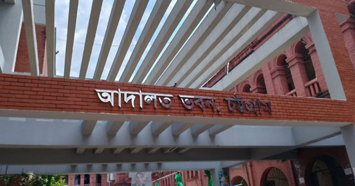 চট্টগ্রামে মাদকের টাকায় অবৈধ সম্পদ, একজনের ৭ বছর কারাদণ্ড