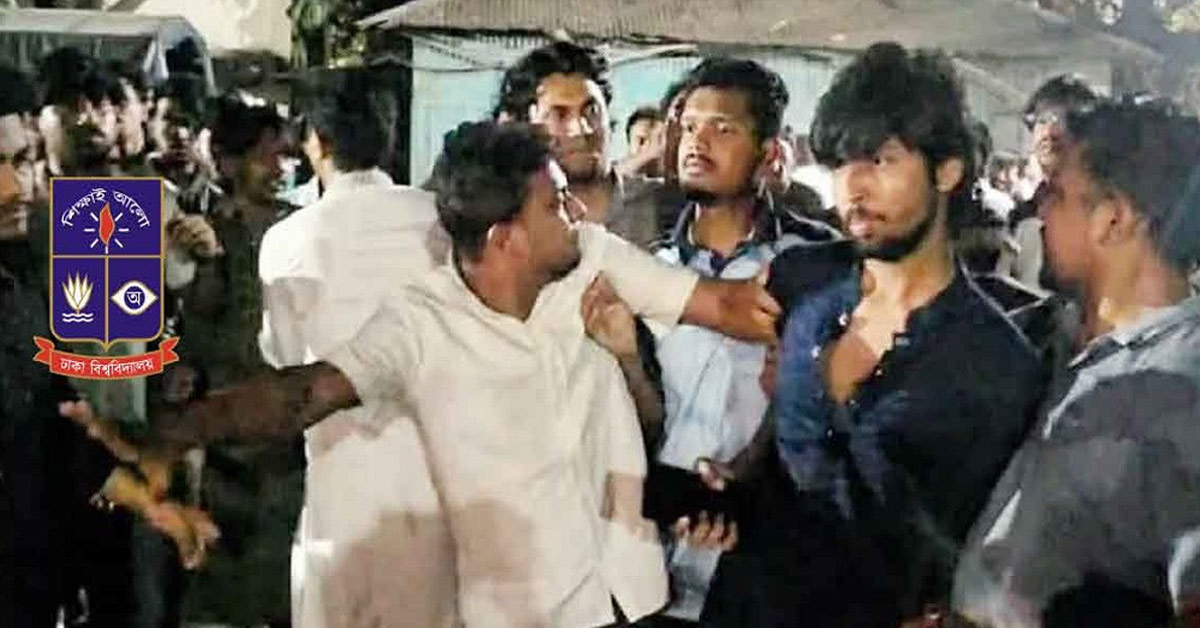 দৈনিক পূর্বকোণ - চট্টগ্রামের দৈনিক ঢাবি শিক্ষার্থীদের ওপর হামলার ঘটনা তদন্তে কমিটি গঠন