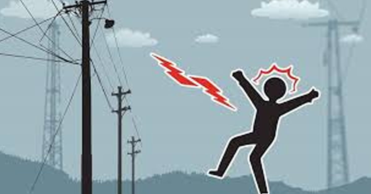 দৈনিক পূর্বকোণ - চট্টগ্রামের দৈনিক বোয়ালখালীতে বিদ্যুৎস্পৃষ্টে যুবকের মৃত্যু