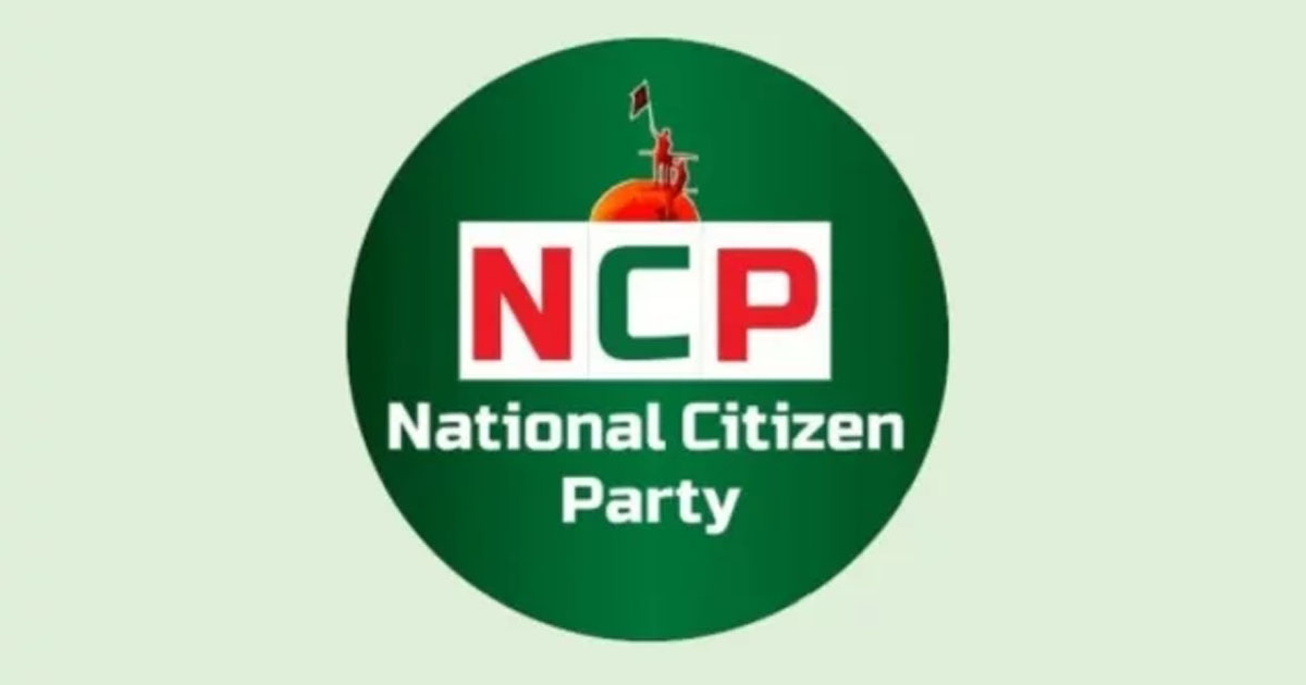 দুপুরে জরুরি সংবাদ সম্মেলন করবে এনসিপি