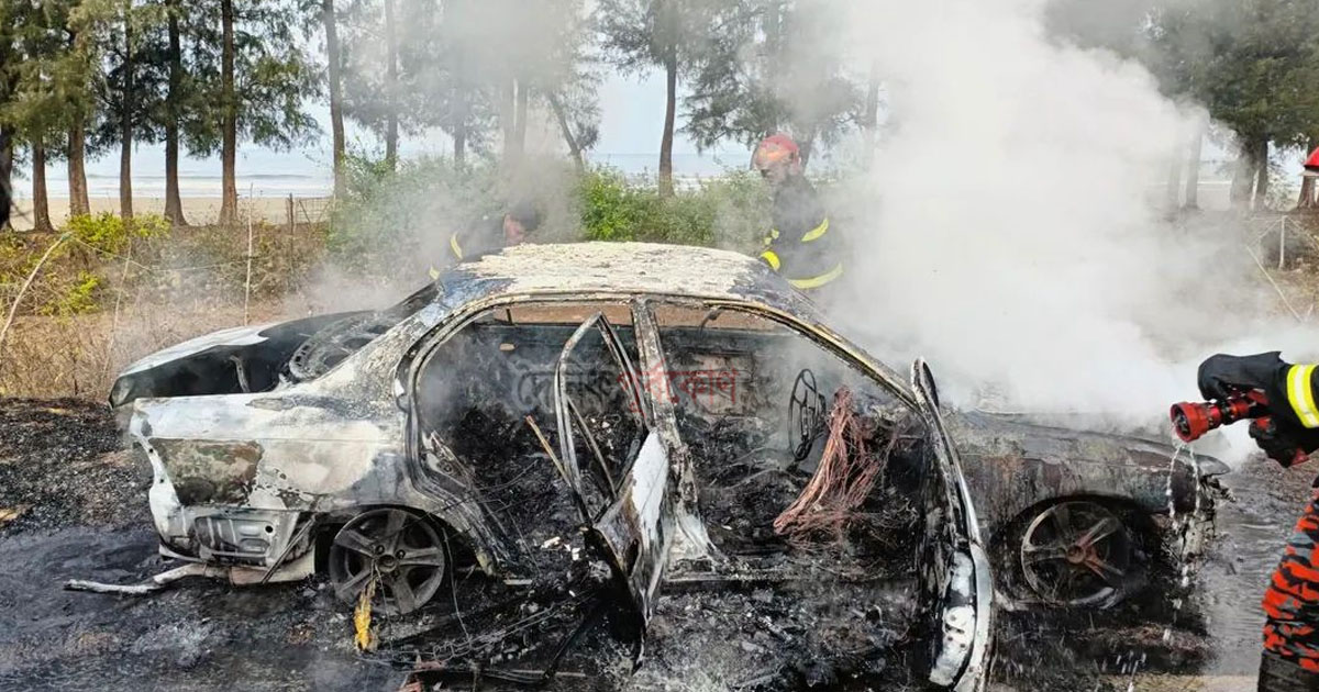 টেকনাফ মেরিন ড্রাইভে হঠাৎ যাত্রীবাহী প্রাইভেটকারে আগুন