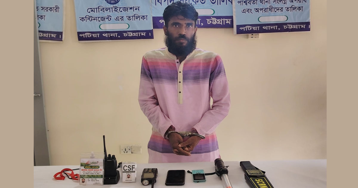 স্বরাষ্ট্রমন্ত্রীর নাম ব্যবহার করে প্রতারণা ও চাঁদাবাজি, পটিয়ায় যুবক গ্রেপ্তার