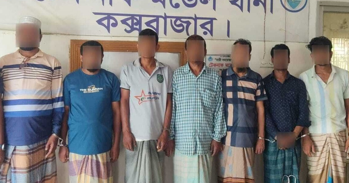 টেকনাফে সাজাপ্রাপ্ত আসামিসহ গ্রেপ্তার ৭