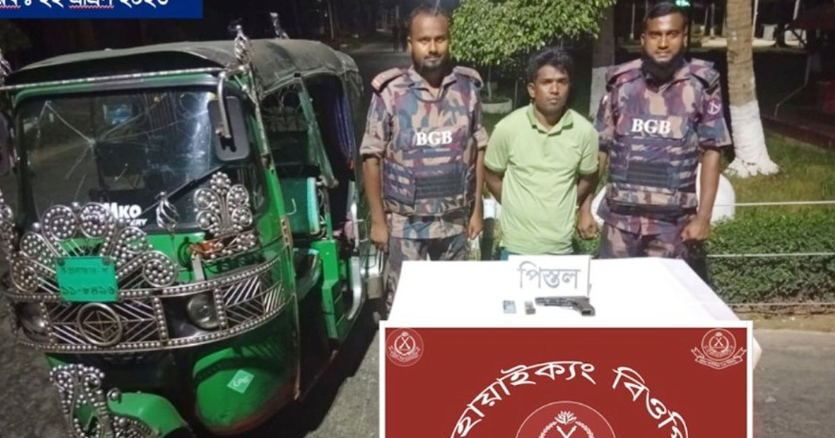 দৈনিক পূর্বকোণ - চট্টগ্রামের দৈনিক টেকনাফে অস্ত্রসহ সিএনজি চালক আটক