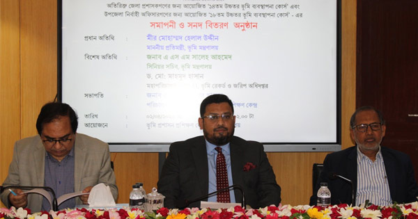 ভূমি ব্যবস্থাপনায় দুর্নীতি প্রাতিষ্ঠানিকভাবে বন্ধ করতে হবে: ভূমি প্রতিমন্ত্রী