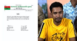 দলীয় শৃঙ্খলা ভঙ্গের দায়ে মিরসরাইয়ে যুবদল নেতা বহিষ্কার