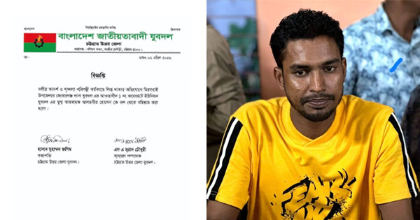 দলীয় শৃঙ্খলা ভঙ্গের দায়ে মিরসরাইয়ে যুবদল নেতা বহিষ্কার