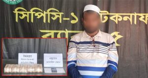 টেকনাফে আড়াই কোটি টাকার ইয়াবাসহ কারবারি গ্রেপ্তার