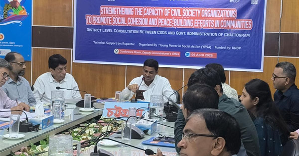 শান্তি ও সম্প্রীতি প্রতিষ্ঠায় নাগরিক সংগঠনের ভূমিকা বাড়ানোর আহবান