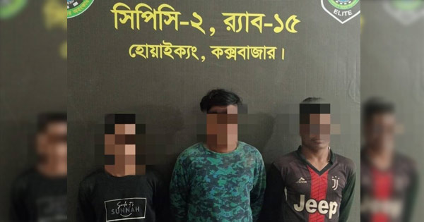 টেকনাফে অস্ত্র ও গোলাবারুদসহ ৩ মাদক কারবারি গ্রেপ্তার