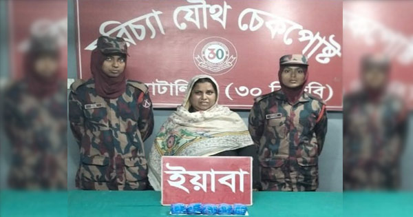 দৈনিক পূর্বকোণ - চট্টগ্রামের দৈনিক ৩০ লাখ টাকার ইয়াবা নিয়ে গৃহবধূ ধরা উখিয়ায়