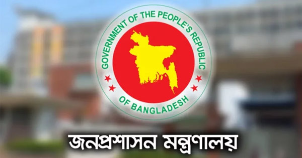 কাল থেকে অফিস ৯-৪টা