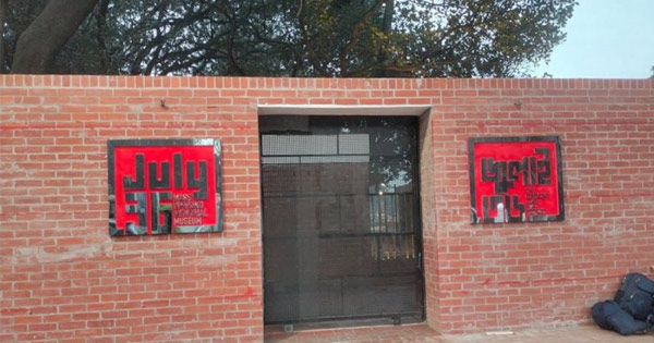 গণভবন হচ্ছে স্মৃতি জাদুঘর: চব্বিশের ইতিহাস সংরক্ষণে বিল পাস