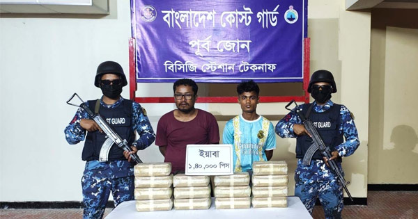 টেকনাফে প্রায় সাত কোটি টাকা মূল্যের ইয়াবাসহ আটক দুই