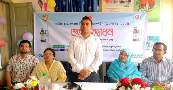 চট্টগ্রামে হাম-রুবেলা টিকাদান ক্যাম্পেইন শুরু