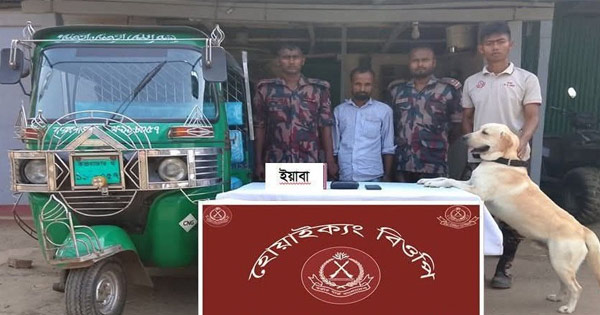 দৈনিক পূর্বকোণ - চট্টগ্রামের দৈনিক টেকনাফে ইয়াবাসহ আটক ৪