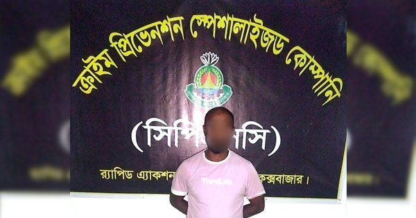 দৈনিক পূর্বকোণ - চট্টগ্রামের দৈনিক কক্সবাজারে ২১ মামলার আসামি ‘কলিম ডাকাত’ গ্রেপ্তার