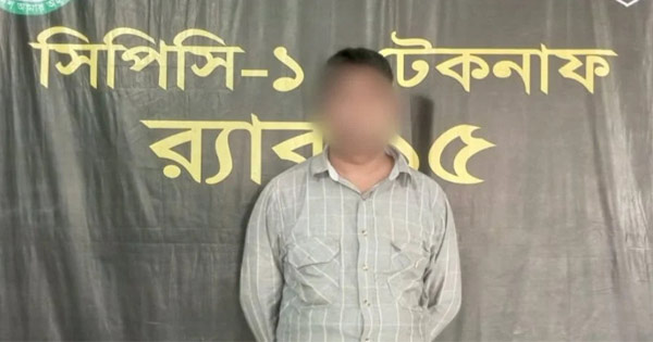 দৈনিক পূর্বকোণ - চট্টগ্রামের দৈনিক টেকনাফে অপহরণ-চাঁদাবাজি মামলার আসামি গফুর আলম গ্রেপ্তার