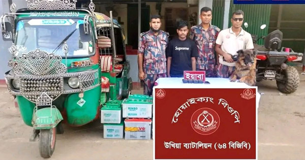 দৈনিক পূর্বকোণ - চট্টগ্রামের দৈনিক সিএনজির সিট কভারের নিচে লুকানো ইয়াবাসহ পাচারকারী আটক