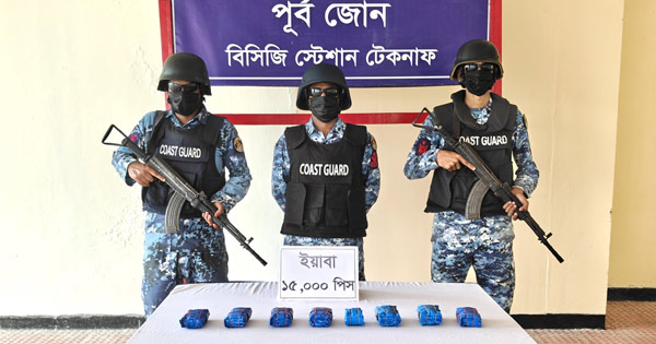 দৈনিক পূর্বকোণ - চট্টগ্রামের দৈনিক টেকনাফে ৭৫ লাখ টাকা মূল্যের ইয়াবা জব্দ