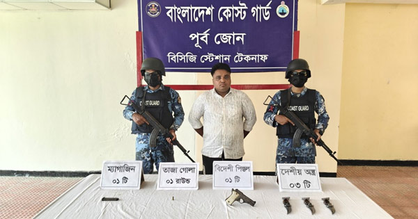 দৈনিক পূর্বকোণ - চট্টগ্রামের দৈনিক দেশি-বিদেশি অস্ত্রসহ মাদক কারবারি আটক টেকনাফে
