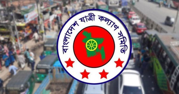 বাস-লঞ্চ ভাড়া নির্ধারণ কমিটি পুনর্গঠনের দাবি যাত্রী কল্যাণ সমিতির