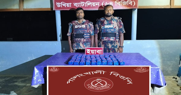 দৈনিক পূর্বকোণ - চট্টগ্রামের দৈনিক উখিয়ায় মাদকবিরোধী অভিযানে ৩ কোটি টাকার ইয়াবা উদ্ধার
