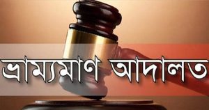 সাতকানিয়ায় অবৈধভাবে মাটি কাটায় ইটভাটাকে ২ লাখ টাকা জরিমানা