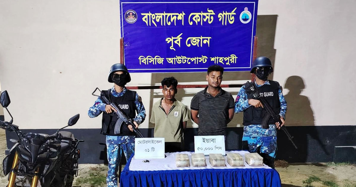 টেকনাফে আড়াই কোটি টাকার ইয়াবাসহ গ্রেপ্তার ২