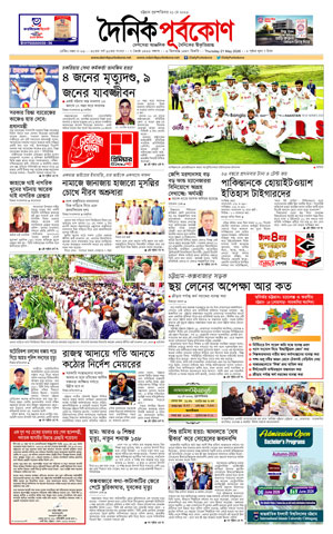 ই-পেপার