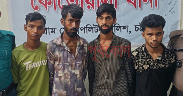 কোতোয়ালীতে পেশাদার ডাকাত দলের ৪ সক্রিয় সদস্য গ্রেপ্তার