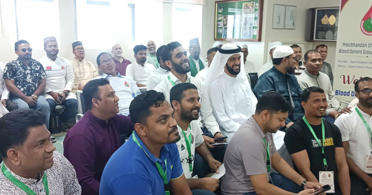 প্রথমবারের মতো বাহরাইনে মাইজভান্ডারী শাহ এমদাদিয়া ব্লাড ডোনার্স গ্রুপের রক্তদান কর্মসূচি