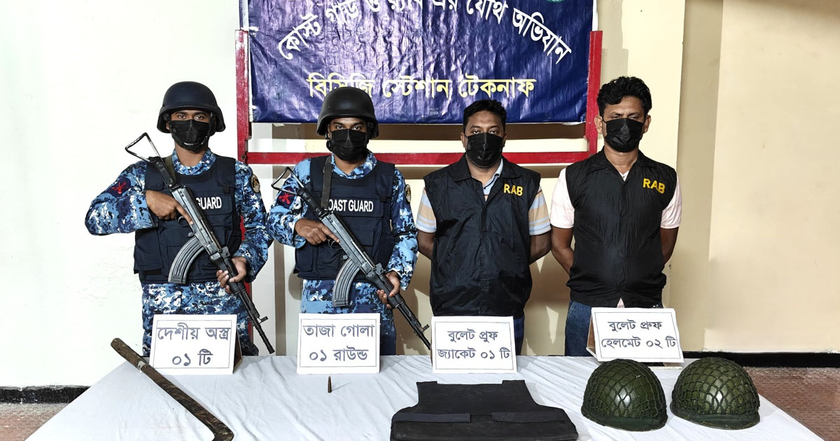 টেকনাফে বুলেটপ্রুফ জ্যাকেট-গোলাবারুদ উদ্ধার